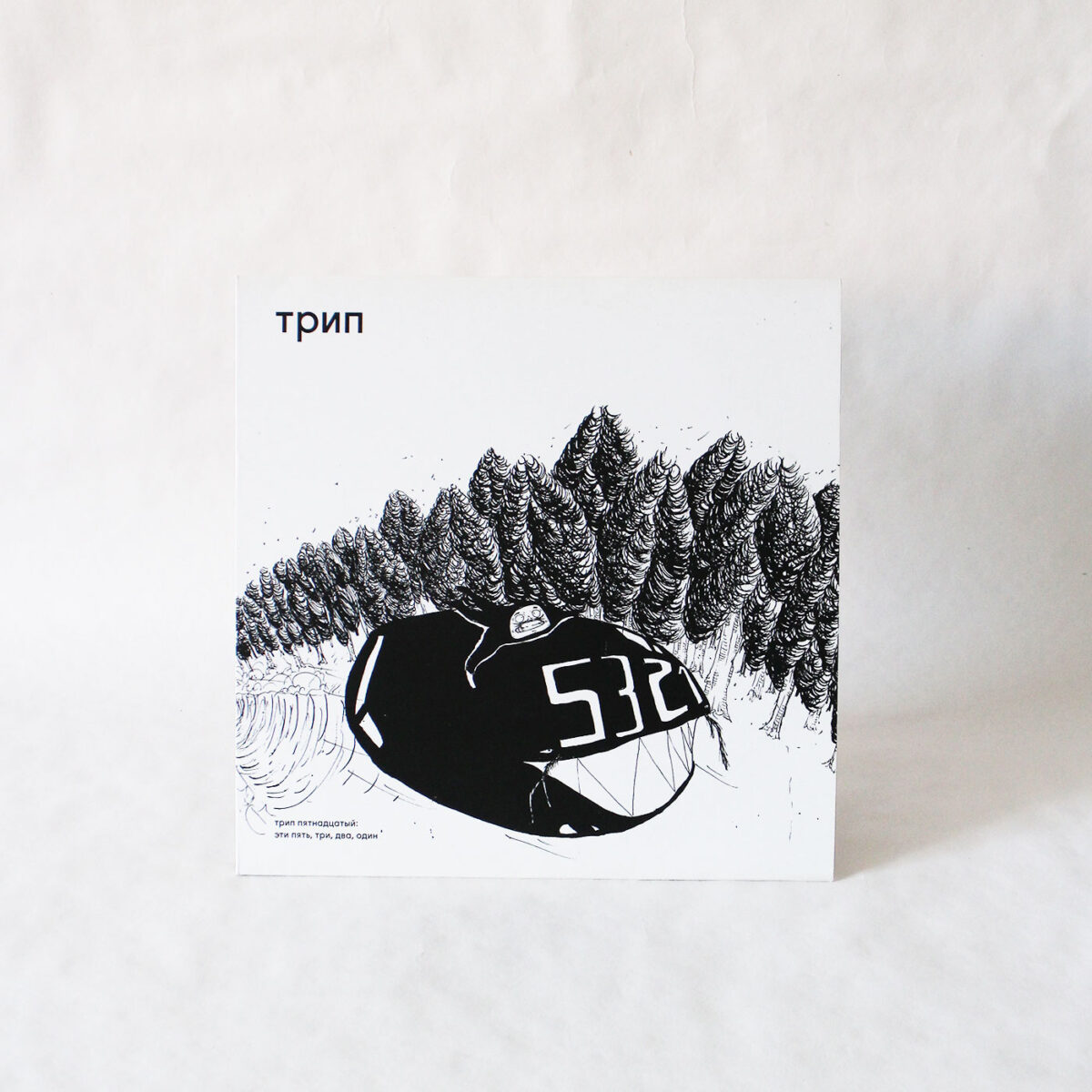 Bjarki - This 5321 Vinyl Second Hand Techno