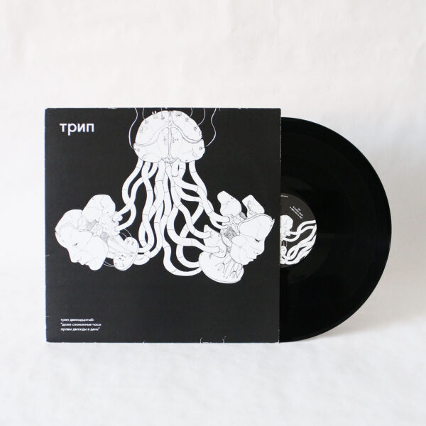 PTU - A Broken Clock Is Right Twice A Day Vinyl Second Hand Electro Techno Experimental Ambient