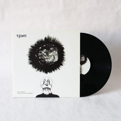 Various - Ivan Come On Unlock The Box Vinyl Second Hand