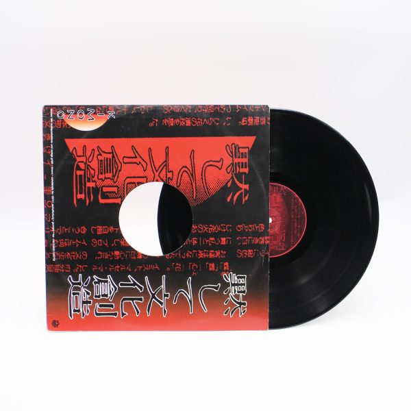 Two Trouble - Rock It (Vinyl Second Hand) Progressive Trance Kimono – kimo02