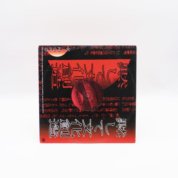 Two Trouble - Rock It (Vinyl Second Hand) Progressive Trance Kimono – kimo02